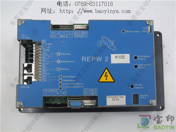 EAE REPW2 水墨辘控制器